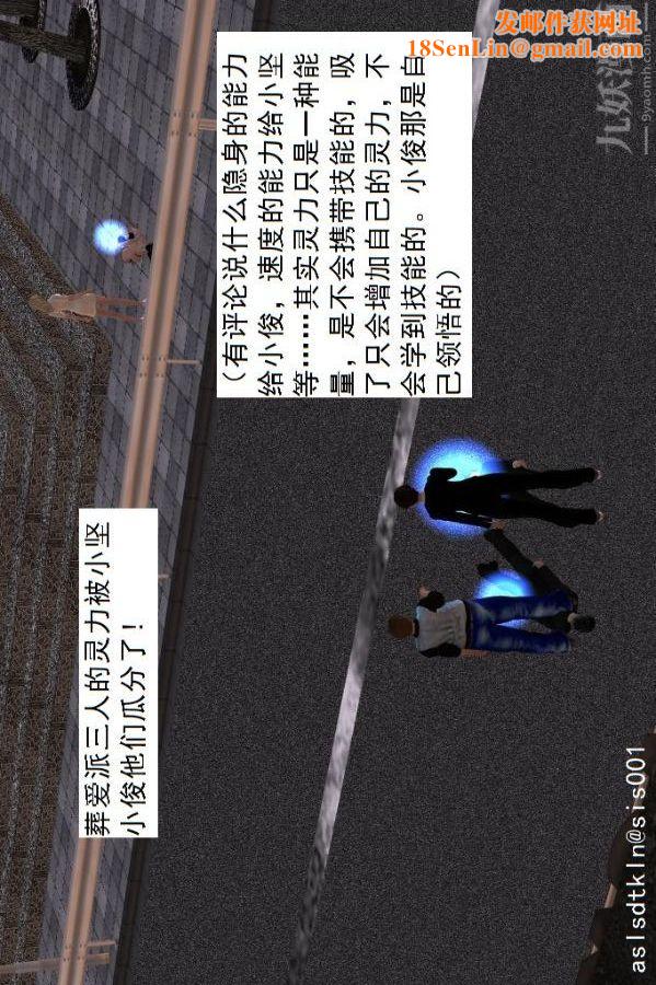 [3D]驱灵师第23话-第七感！[下]