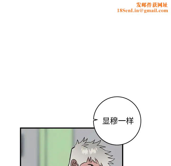 牵我手好吗?第18话