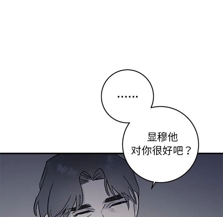 牵我手好吗?第18话