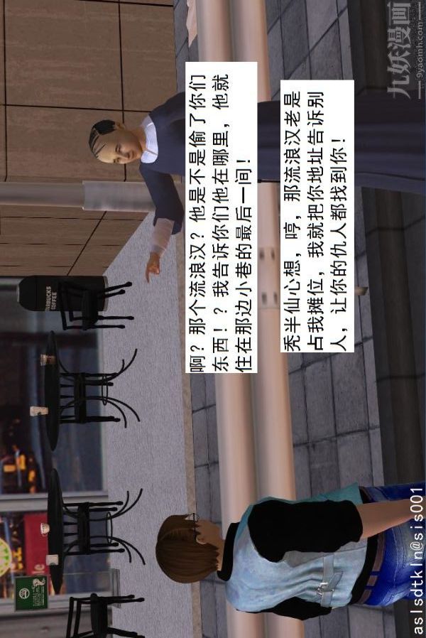 [3D]驱灵师第23话-第七感！[下]