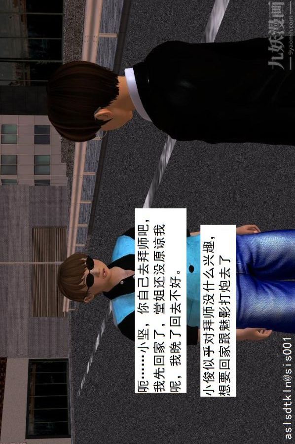 [3D]驱灵师第23话-第七感！[下]