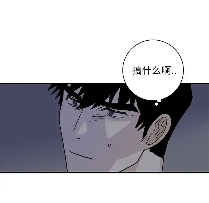 牵我手好吗?第18话