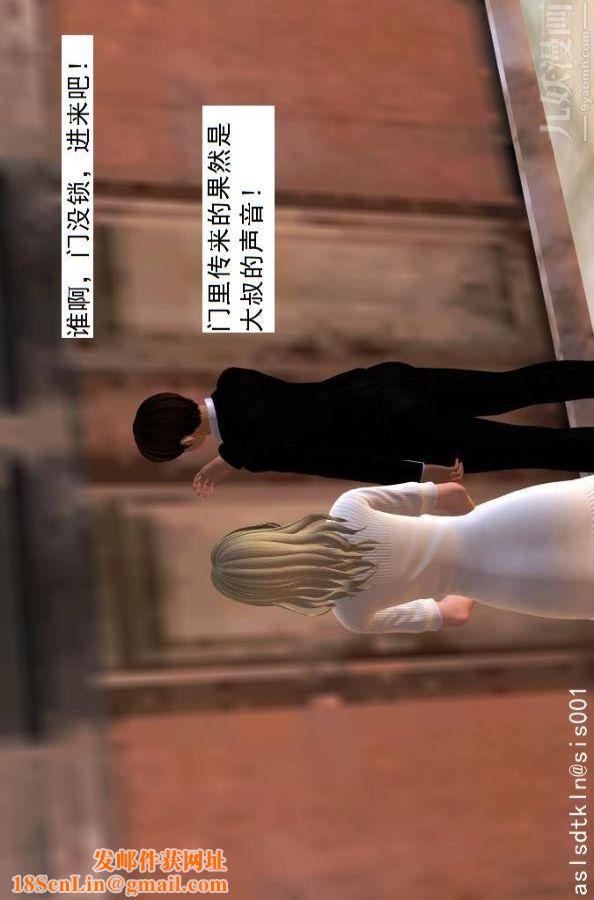 [3D]驱灵师第23话-第七感！[下]