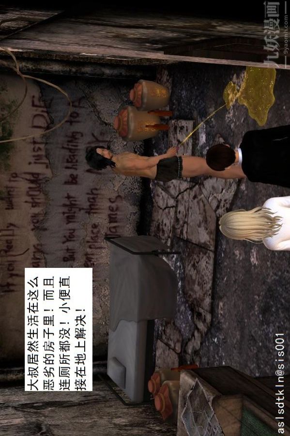 [3D]驱灵师第23话-第七感！[下]