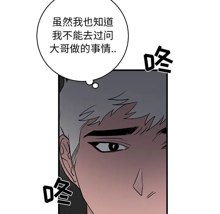 牵我手好吗?第18话