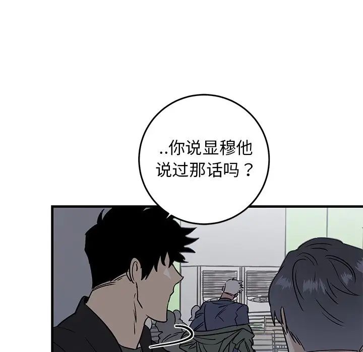 牵我手好吗?第19话