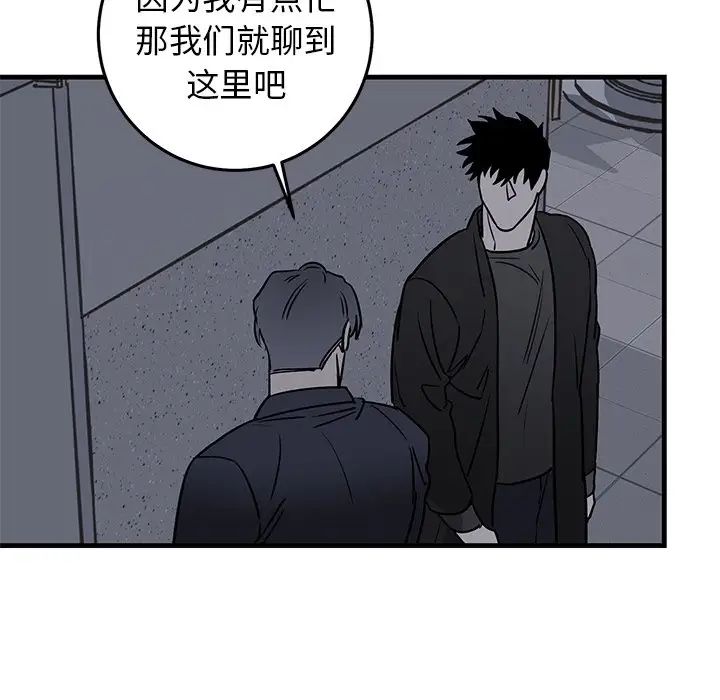 牵我手好吗?第19话