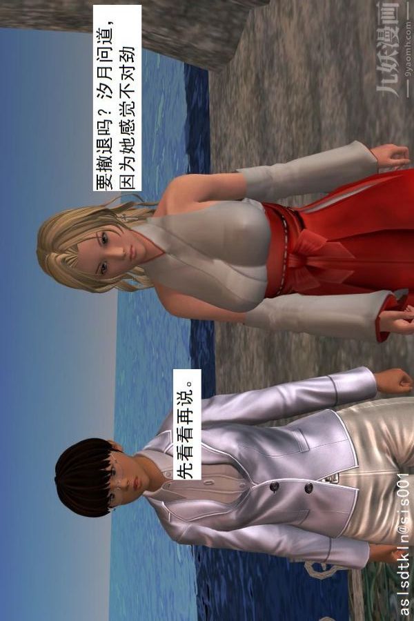 [3D]驱灵师第24话-裂空座！[上]