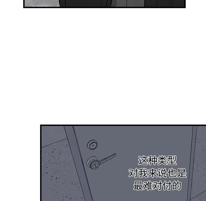 牵我手好吗?第19话