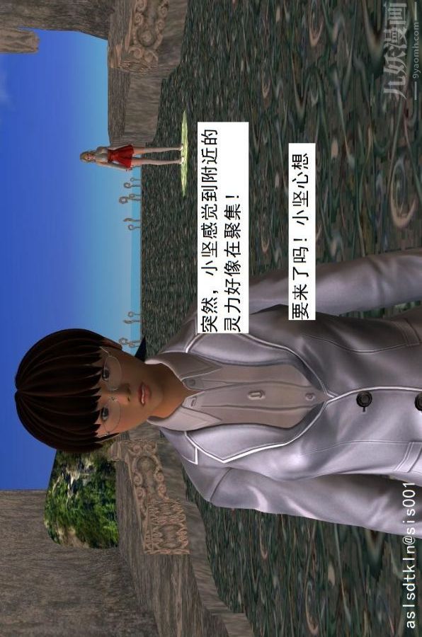 [3D]驱灵师第24话-裂空座！[上]