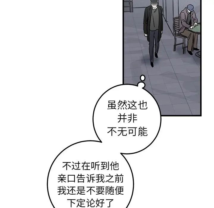 牵我手好吗?第19话