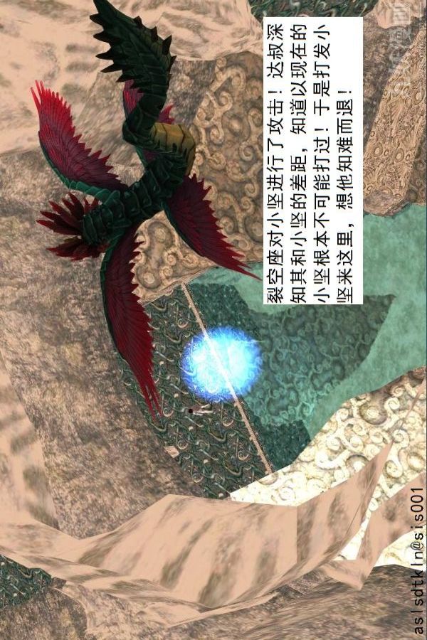 [3D]驱灵师第24话-裂空座！[上]