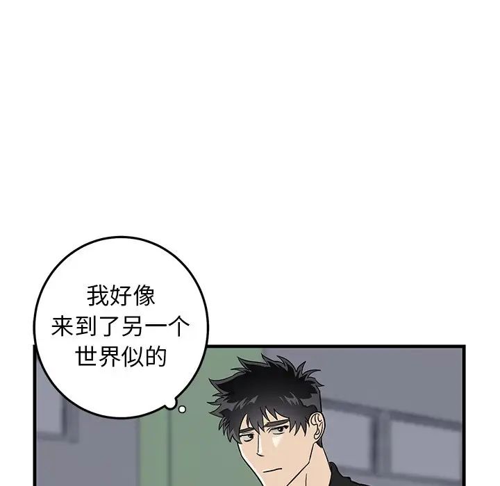 牵我手好吗?第19话