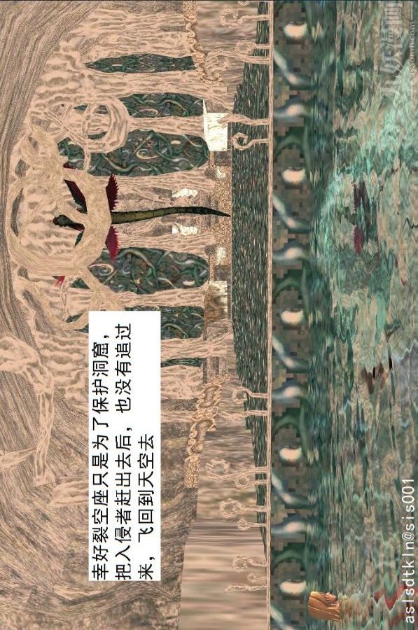 [3D]驱灵师第24话-裂空座！[上]