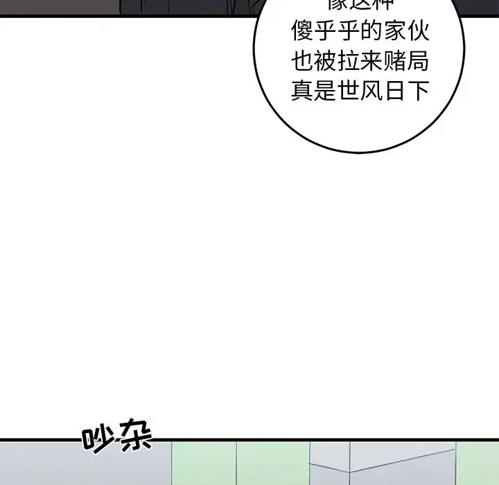 牵我手好吗?第19话