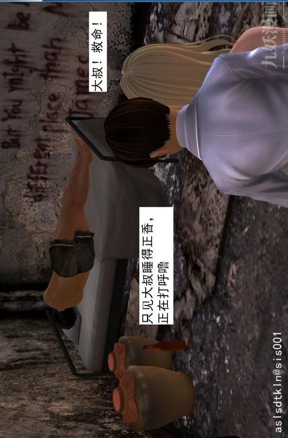 [3D]驱灵师第24话-裂空座！[下]