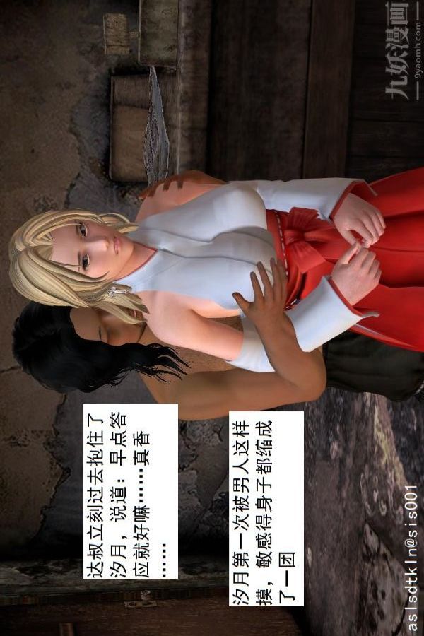 [3D]驱灵师第24话-裂空座！[下]