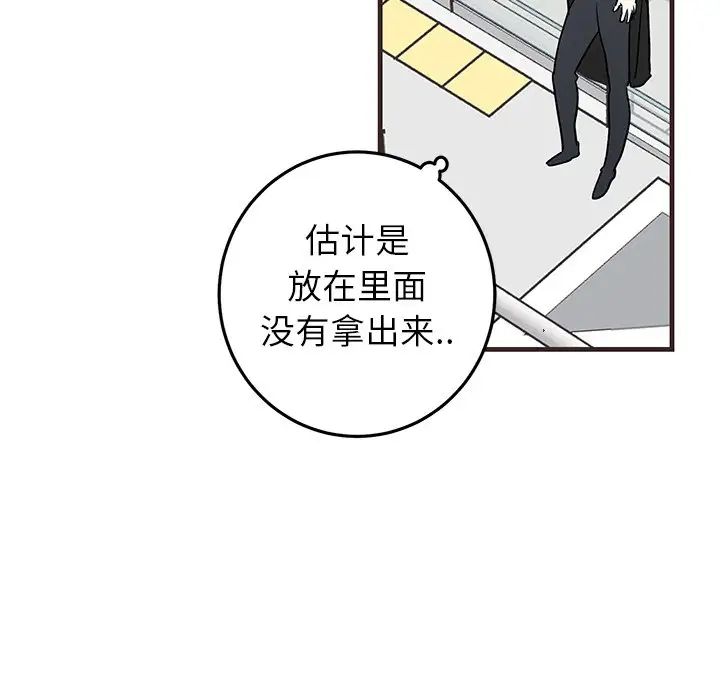 牵我手好吗?第20话