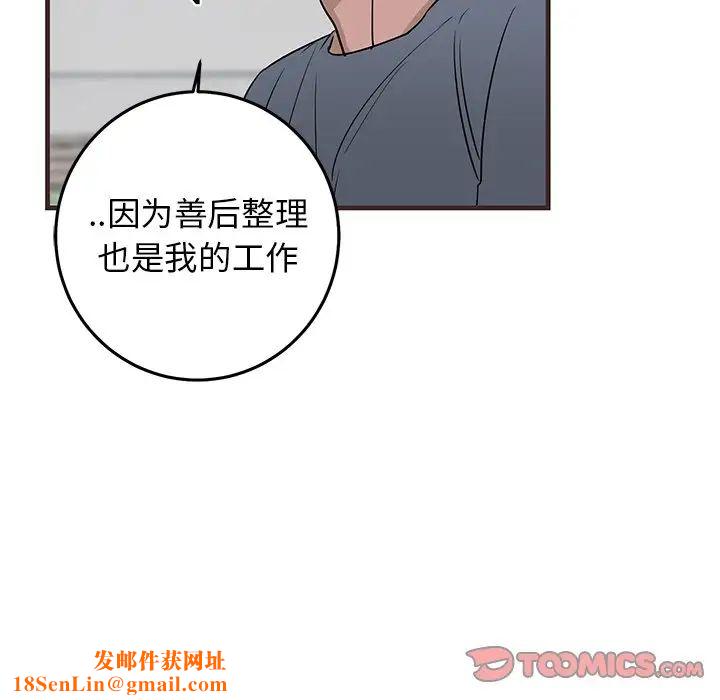 牵我手好吗?第20话