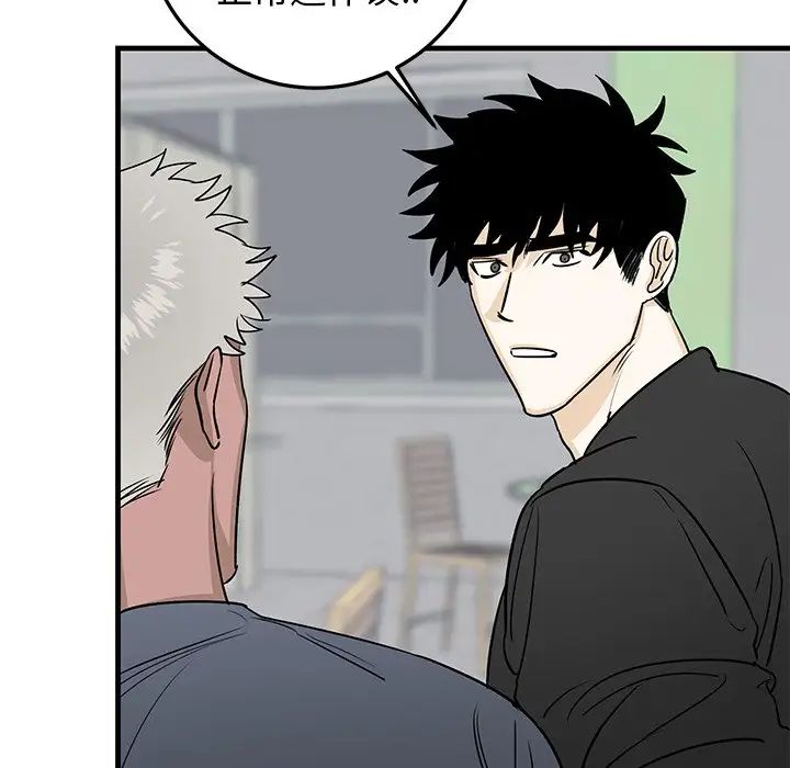 牵我手好吗?第20话