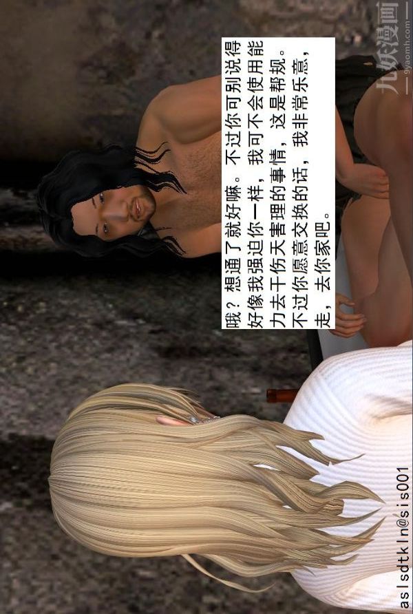 [3D]驱灵师第25话-望闻问切[上]