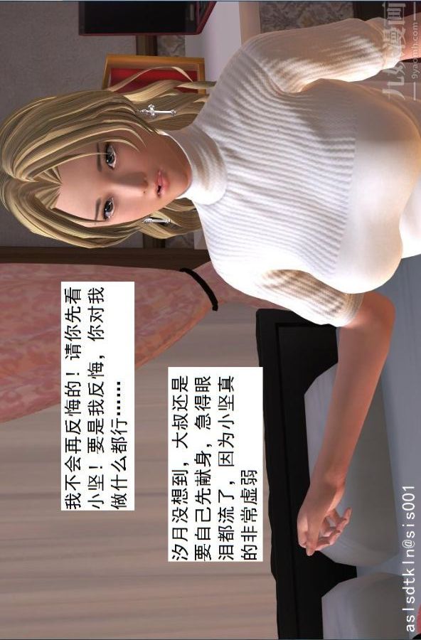 [3D]驱灵师第25话-望闻问切[上]