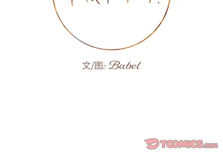 牵我手好吗?第21话