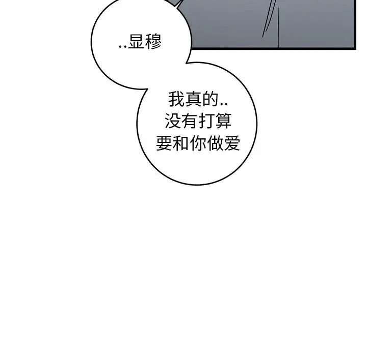 牵我手好吗?第22话