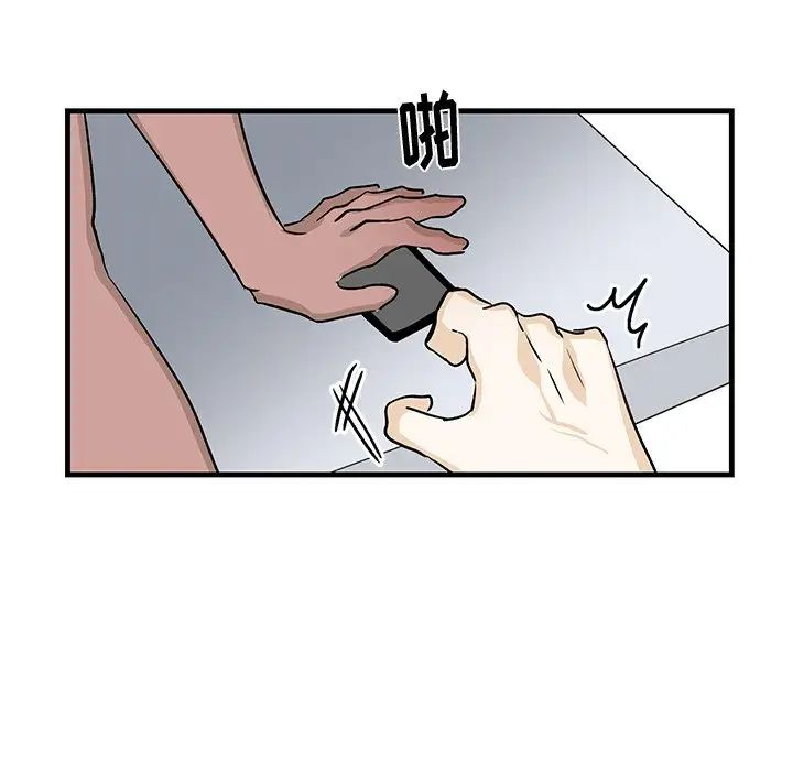 牵我手好吗?第22话