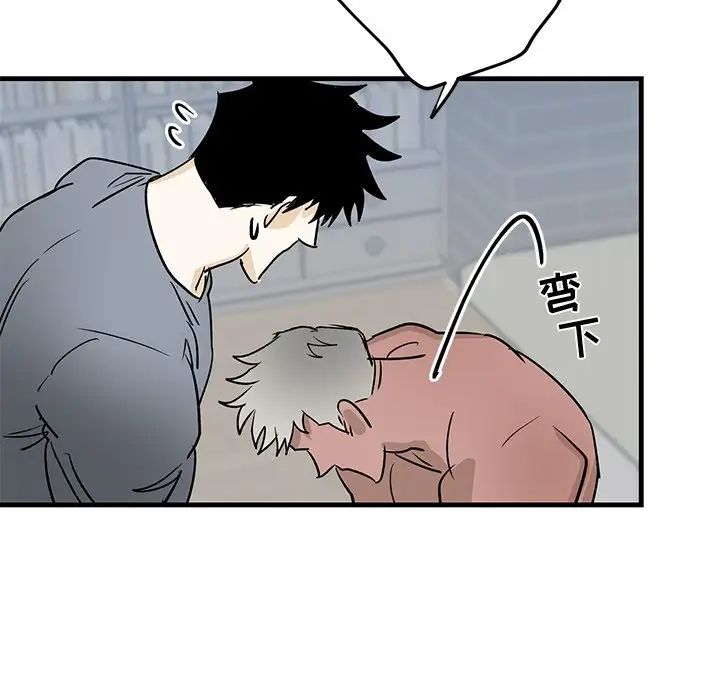 牵我手好吗?第22话