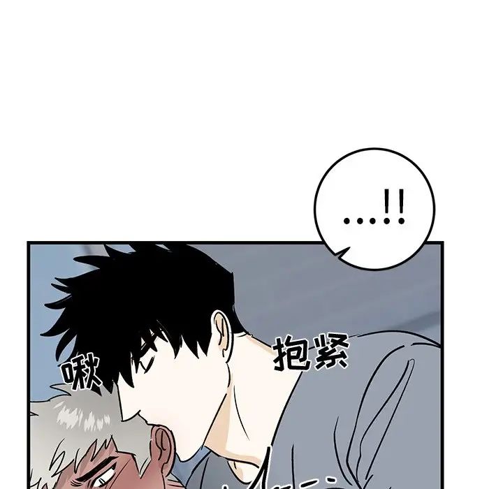 牵我手好吗?第22话