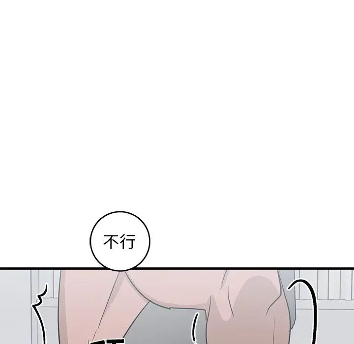 牵我手好吗?第22话