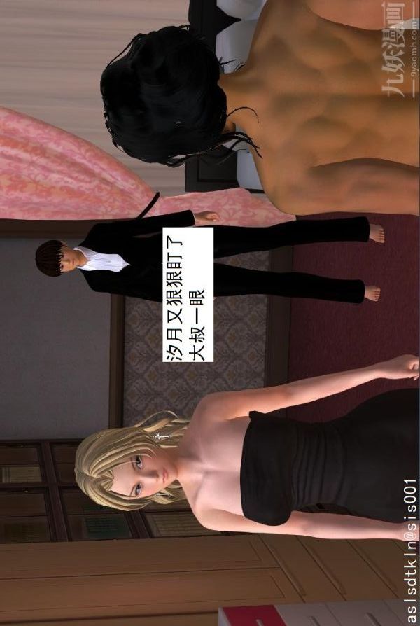 [3D]驱灵师第26话-意外[下]