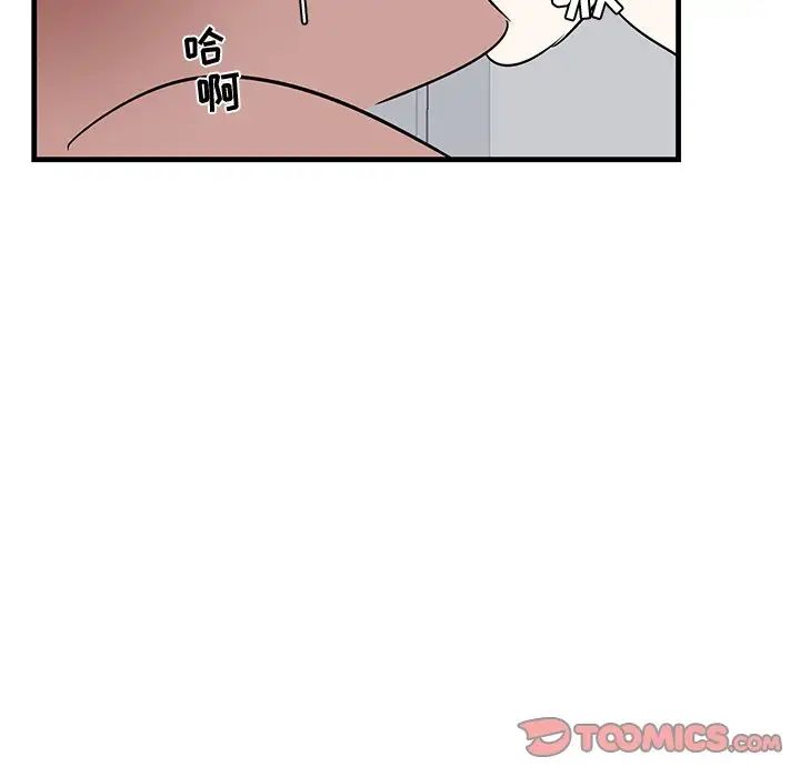 牵我手好吗?第23话