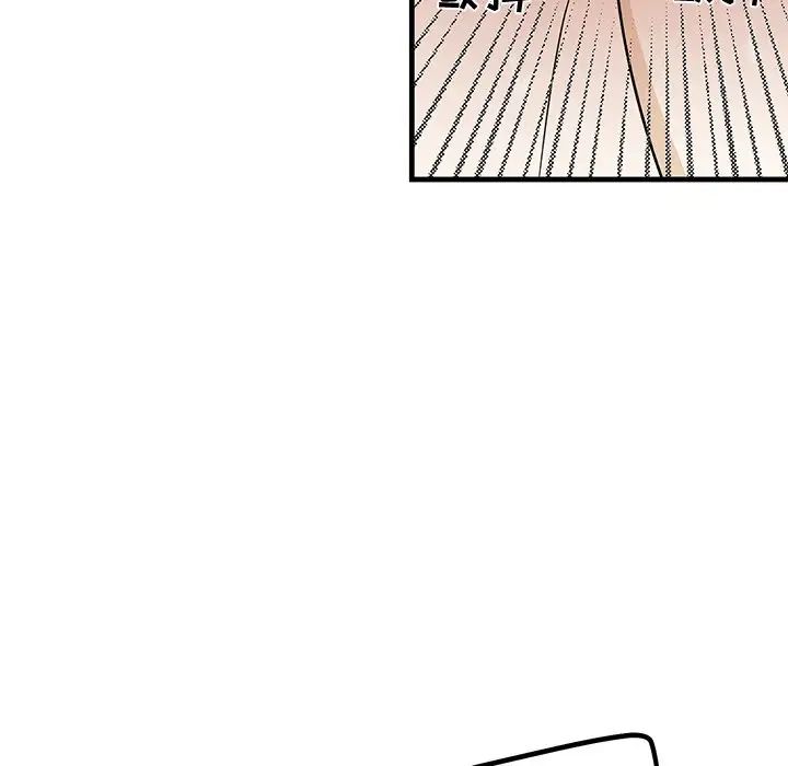 牵我手好吗?第23话