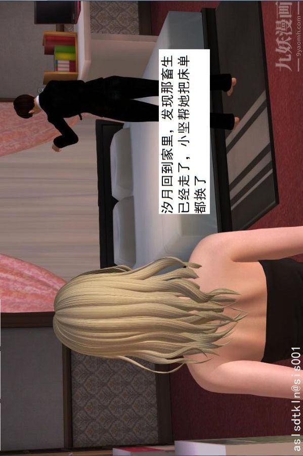 [3D]驱灵师第26话-意外[下]