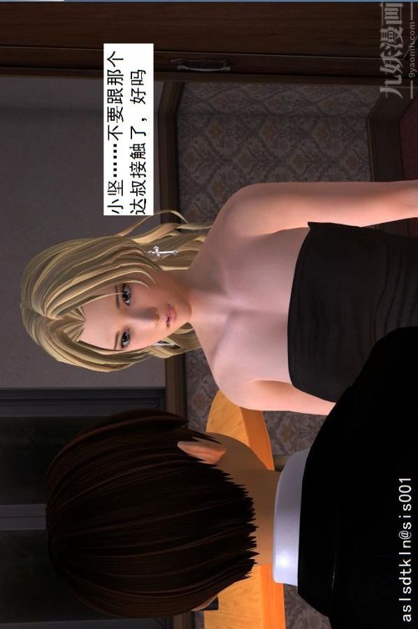 [3D]驱灵师第26话-意外[下]