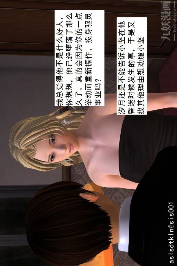 [3D]驱灵师第26话-意外[下]