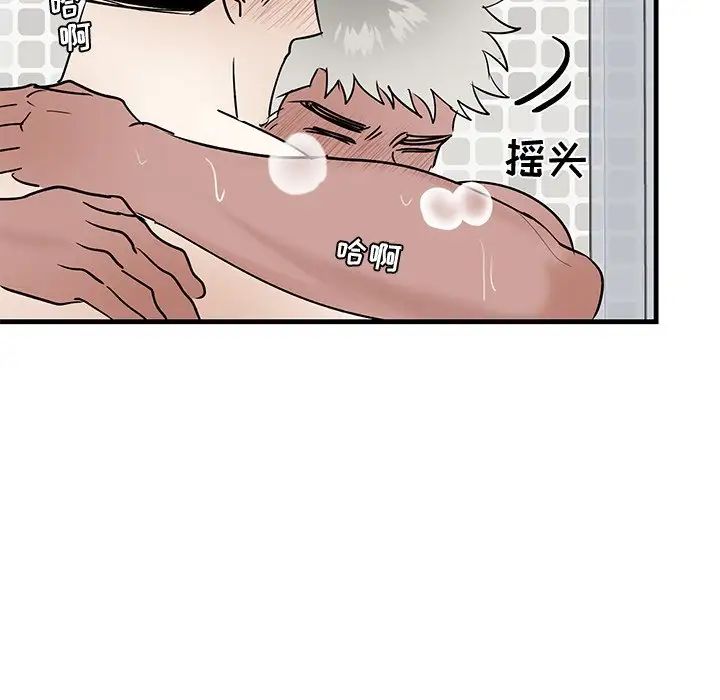 牵我手好吗?第23话