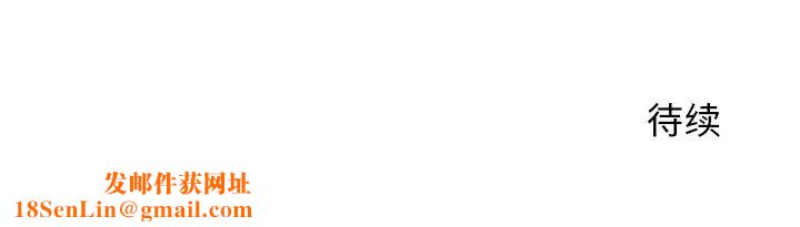 牵我手好吗?第23话