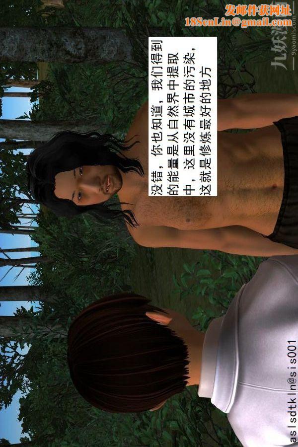 [3D]驱灵师第27话-软性威胁[上]