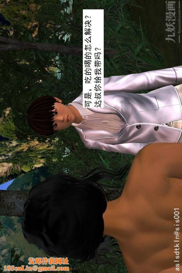 [3D]驱灵师第27话-软性威胁[上]