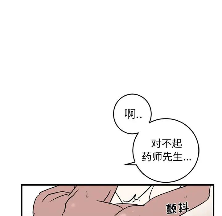 牵我手好吗?第24话