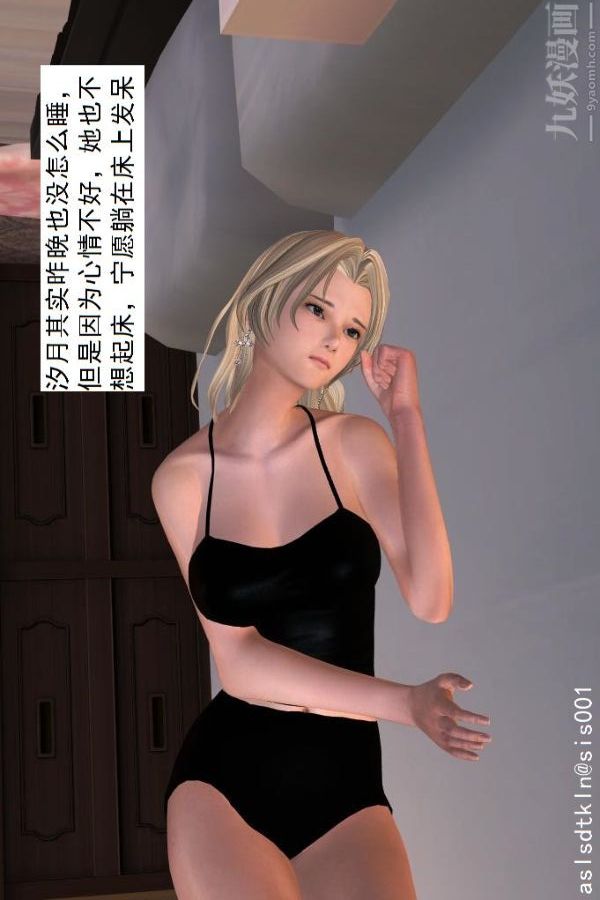 [3D]驱灵师第27话-软性威胁[上]