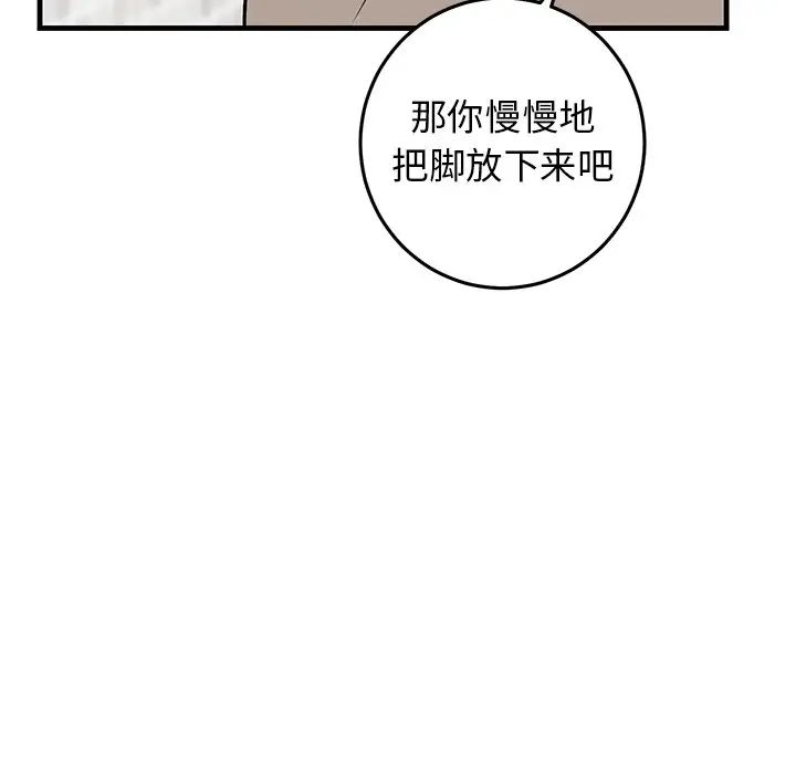 牵我手好吗?第24话