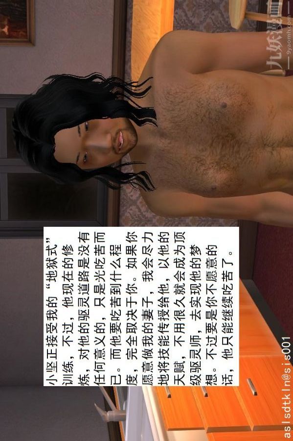 [3D]驱灵师第27话-软性威胁[下]