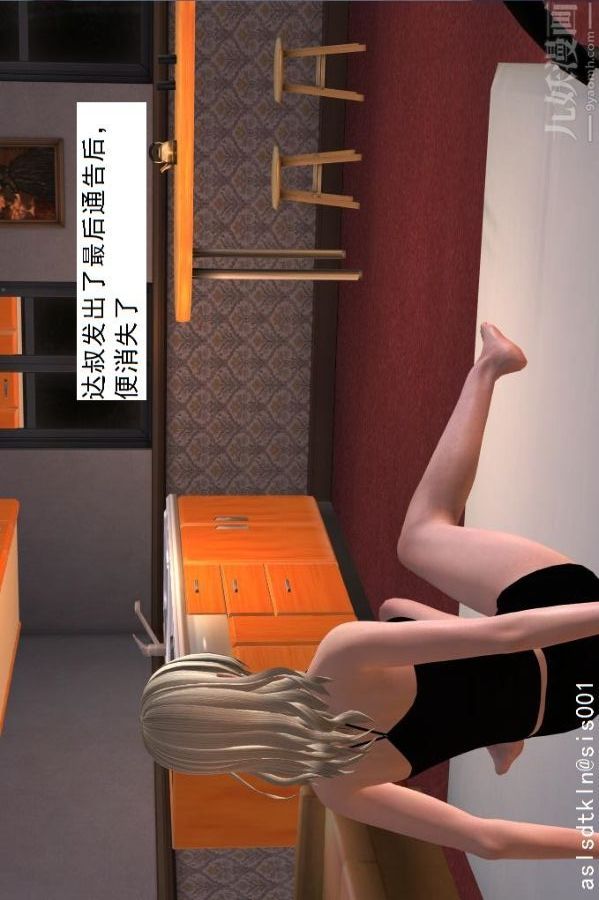 [3D]驱灵师第27话-软性威胁[下]