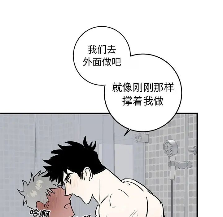 牵我手好吗?第24话