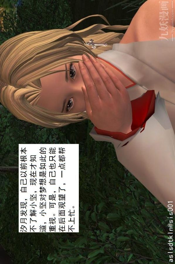 [3D]驱灵师第27话-软性威胁[下]