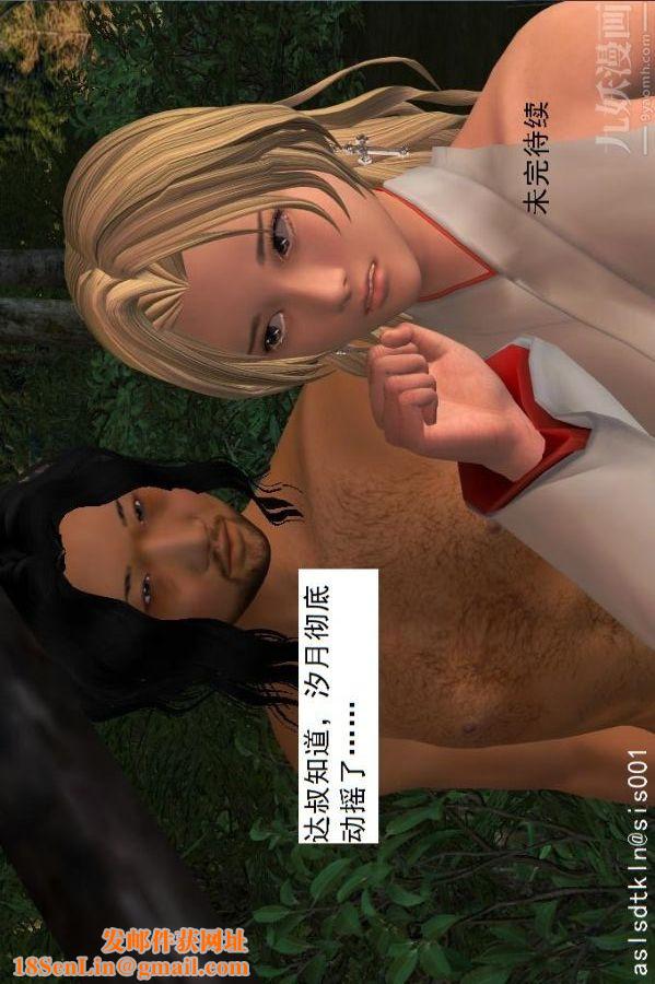 [3D]驱灵师第27话-软性威胁[下]